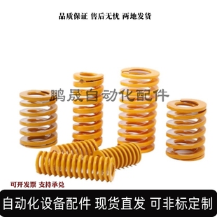 L45 L85 L80 L75 L100矩形弹簧J D20 L25 L30 YSWF L35 L90 L40