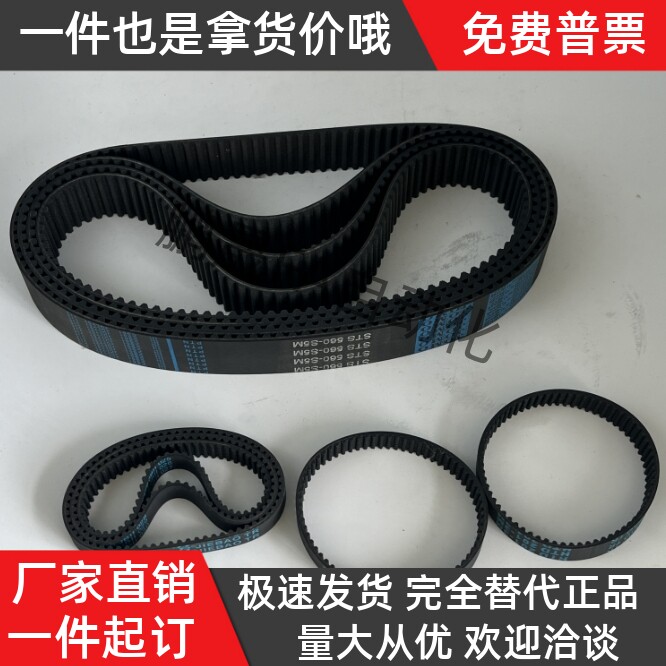 HTBN1024 1032 1040 1048 1056S8M-100 150 200 250 橡胶同步带