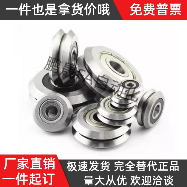 V型导轨滚轮BVGH123BVFHT