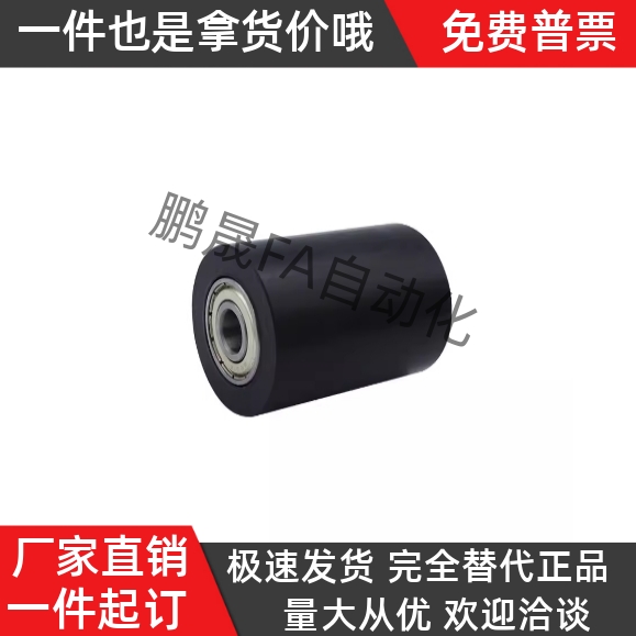 包胶滚轮E-QAC84/85/86/87-25/30/35/40/50-L20 L30 L40 L50 L100