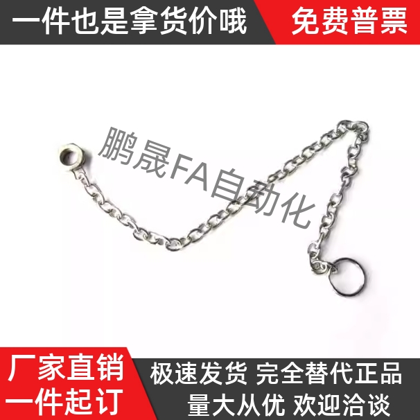 脱落型链条HFY91-M3/M4