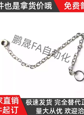 旋钮用防脱落型链条HFY91-M3/M4/M5/M6/M8/M10-L150/L250/L350