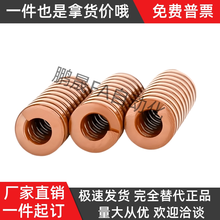 YSWB-D40-L40 L45 L50 L55 L60 L65 L70 L75 L80 L90矩形弹簧L100