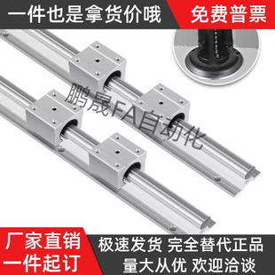 D12 导向轴导轨KRB 3000 199 L100