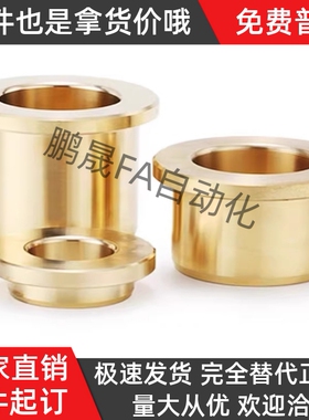 OFG31-d5/6/8/10/12/13/16/20/25-L10/12/15/20/25/30/40无油衬套