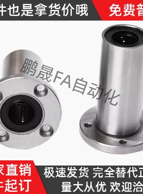 E直线轴承LMG01/02/03/11/13-d12/d16-d20/D10/D25/D30/D35/D8