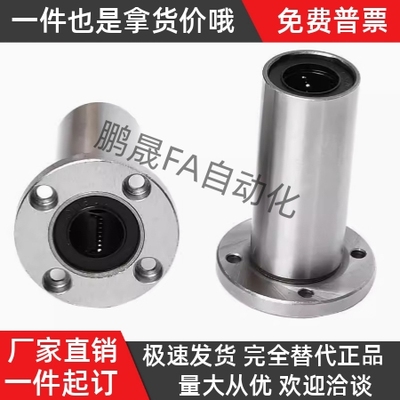 E直线轴承LMG01/02/03/11/13-d12/d16-d20/D10/D25/D30/D35/D8