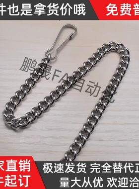 替SCHSP不锈钢防遗失链条SCHSP-100 200 300 400 500 600 700 800