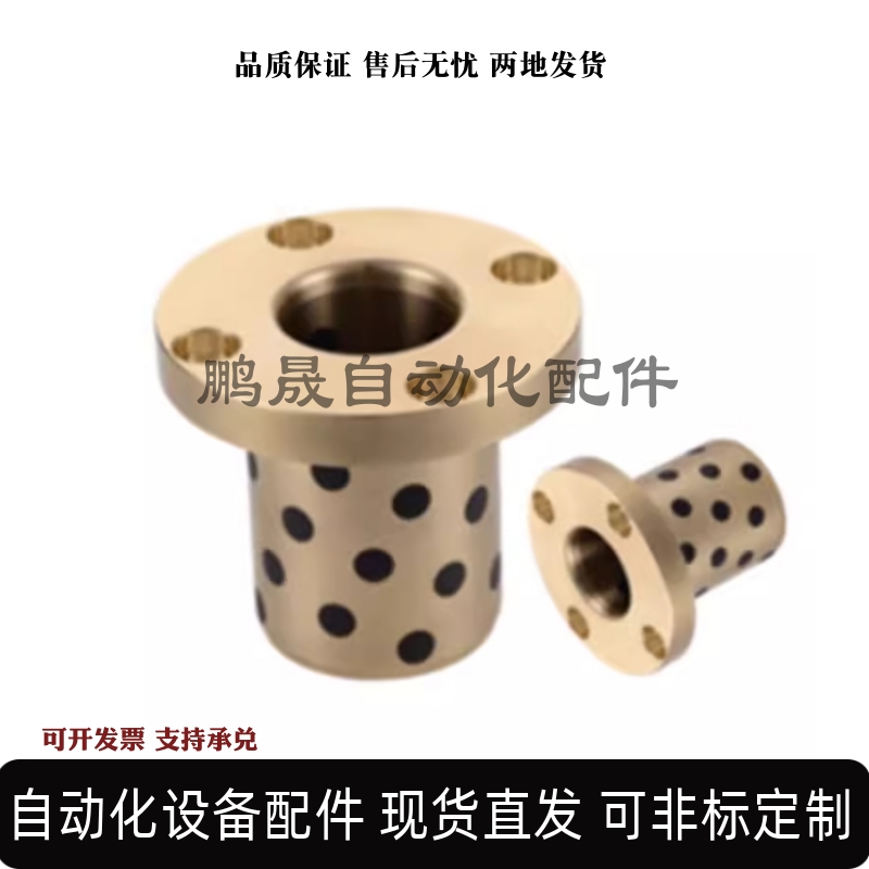 OFP03-d16-d18-d20-d25-L12-L15-L20-L25-L30-L35-L40-45无油衬套