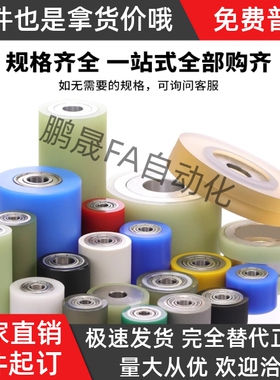 带衬层滚轮QBC07 08-D40 D50 D60 D70 D80-d10 d12 d15 d20 d25