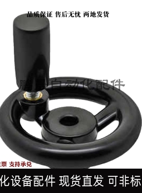 E-HAM01-D100/D125/D160/D200/D250/D300替代键槽孔型圆轮缘手轮