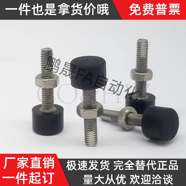 聚氨酯防撞螺栓减震缓冲