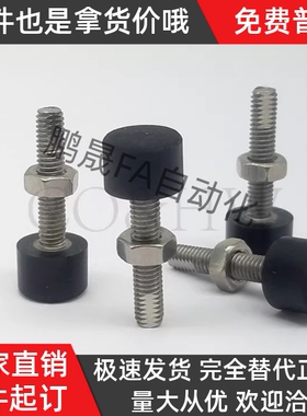 聚氨酯防撞螺栓UNST3 4 5 6 8 10-10 15 20 25 30 40 50 缓冲减震