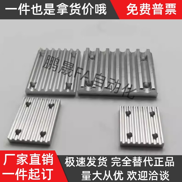 同步齿形带连接齿板C-TBCR-S5M-S3M-S8M-M060-M250-M100-150-200