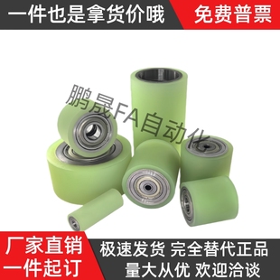 d12 d10 D30 D35 D50 包胶滚轮QAK30 D20 D40 D25