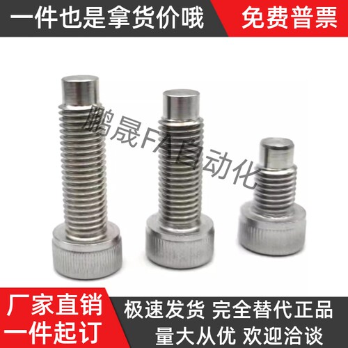 止动螺栓型CBBGS4 5 6 8 10-12 16 20 25 30 35 40 45 50凸头螺丝