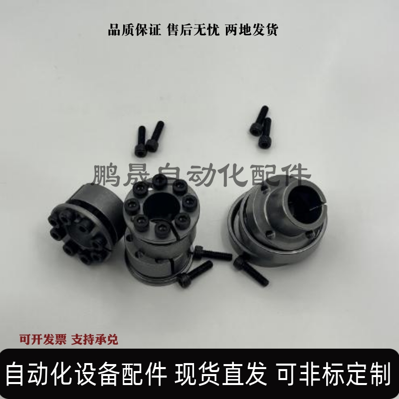 经济型带定心功能胀紧套E-MLM5/8/10/12/14/15/16/19/20/22/25/30