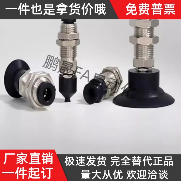 J-WET66-d4/d6/d8/d10/d15/d20/d30/d40 替代真空吸盘 J-WET67