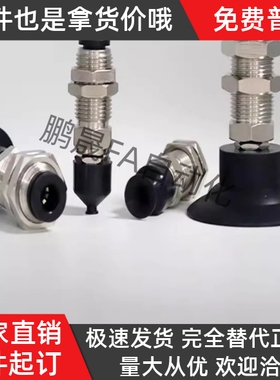 J-WET66-d4/d6/d8/d10/d15/d20/d30/d40 替代真空吸盘 J-WET67