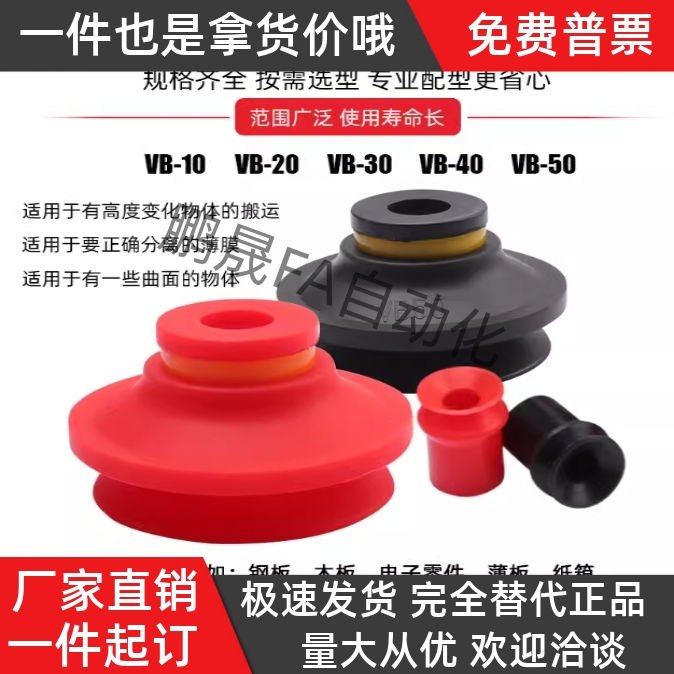 BOOKA VB40真空吸盘VB20 VB50 VB30黑色双层波纹气动吸嘴