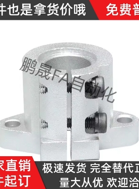 SHFTL8/10/12/16/20/25/30/35/40/50导向轴支座 开口法兰型SHFL15