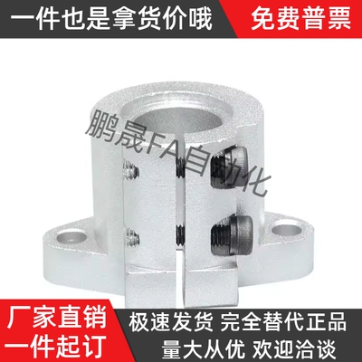 开口法兰型SHFL15导向轴支座