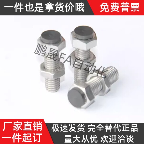 聚氨酯螺丝螺栓TDB71-M6 M8-L15L20L25L30L35L40L45L50L55L60L70