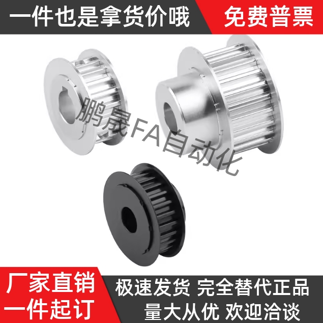 同步轮HTPA30S3M150-K/B-P5 P6 P6.35 P8 P10 P12 P12.7 P14 P15