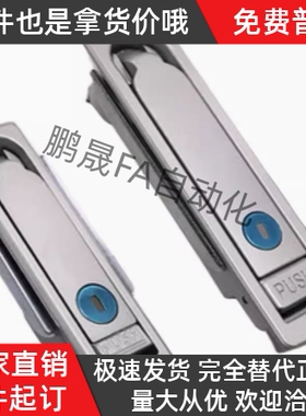 把手按压转动电柜门锁平面锁XAT09/10/12/13/14-A110/132/150/W/R