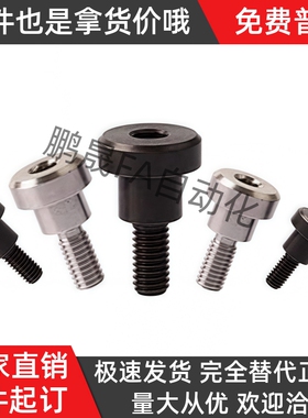 MJK14 304不锈钢台阶支点螺丝CBDR4 5 6-1 2 3 4 5 6 7 8 10