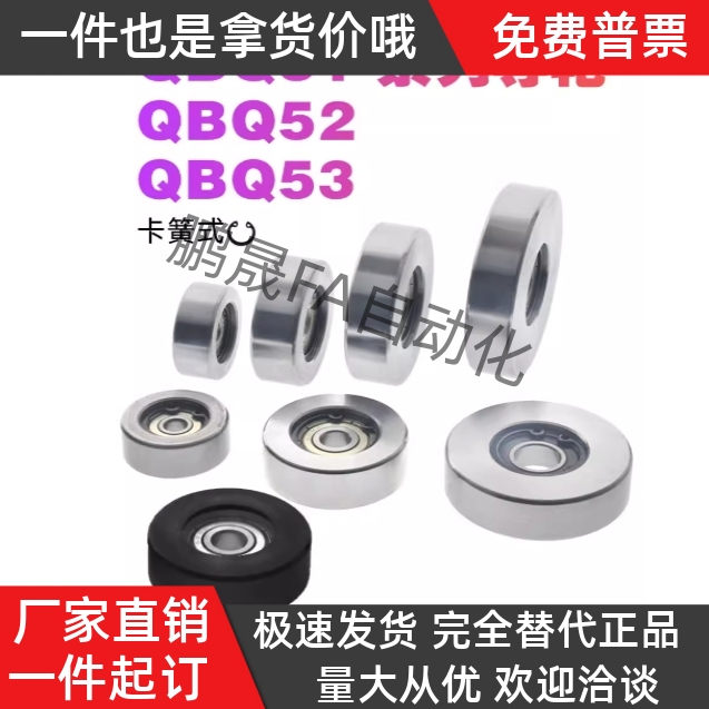 导向轮QBQ51 52 53 56-D30 D40 D50 D60 D100平面轮 圆柱型