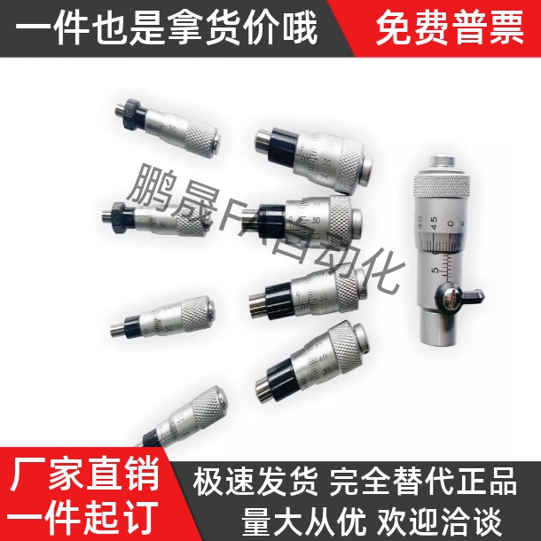 千分尺旋钮/微分头EPD01/02/21/23/41/73/MCLN1/2/3/6/12/MCMH6