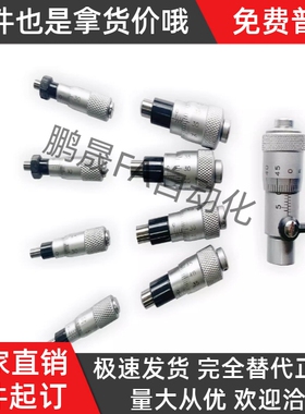 千分尺旋钮/微分头EPD01/02/21/23/41/73/MCLN1/2/3/6/12/MCMH6