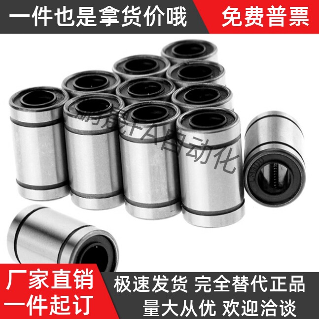 短型/中型直线轴承LMUT/LMUD6 8 10 12 13 16 20 25 30 35 40 45