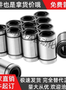 短型/中型直线轴承LMUT/LMUD6 8 10 12 13 16 20 25 30 35 40 45