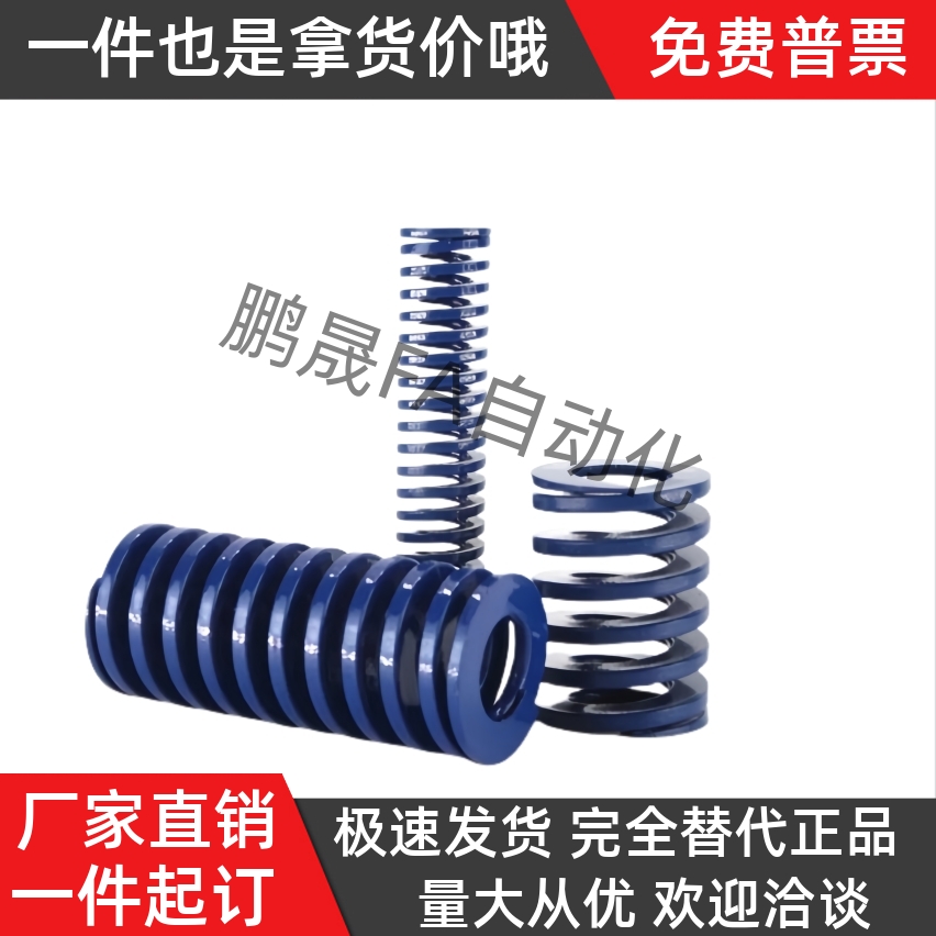 YSWL-D14-L15 L20 L25 L30 L35 L75 L80 L85 L90 L100矩形弹簧J-