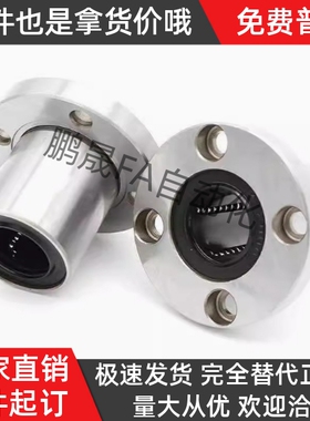 C-LHFRWM直线轴承LHFR LHFRW 5 6 8 10 12 13 16 20 25 30 35 40