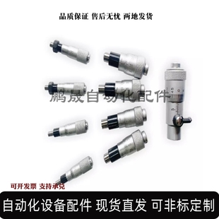 MCMH6 MCLN1 微分头EPD01 千分尺旋钮
