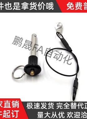 快卸插销KPB-D10-L10L15L20L25L30L35L40L45L50L55L60L65L75L80