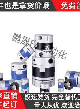 CPOC16联轴器DER11-D16 D20 D25 D32 D40 D50 D63-d6 d7 d8-e6 e8
