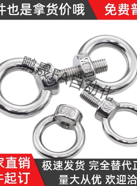 重型吊环不锈钢TBF03/TBF04-M6/M8/M10/M12/M14/M16/M20 吊环螺钉