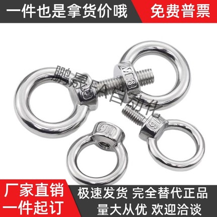 重型吊环不锈钢TBF03/TBF04-M6/M8/M10/M12/M14/M16/M20 吊环螺钉