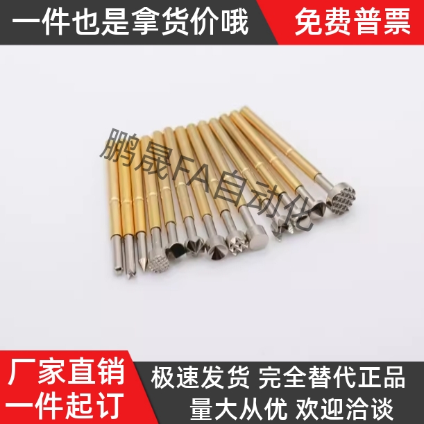 np90测试探针NP90-A-B-C-D-E-G-AS探针座NR90-C NP90SF/HD替代米