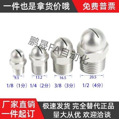 NHR05-1/2空气喷嘴NZAK1/2-0.6 0.8 1.0 1.2 1.6 不锈钢尖头嘴