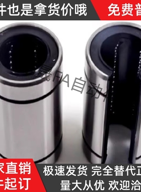 LMU-N3 LMU-N4 LMU-N5 LMU-N6 LMU-N8 LMU-N10 LMU-N12 直线轴承