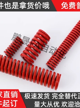 J-矩形弹簧YSWM-D20-L20 L25 L30 L75 L80 L90 L100 L125 L150