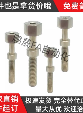 调整螺栓AJKTNM AJKTNMF5-10 15 20 25 30 35 40 45 50 60 70螺丝