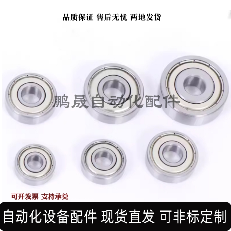 BAF微型轴承623 624 625 626 627 628ZZ-E-SUS J尺寸深沟球