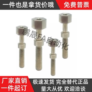 L45 L60丝 L15 L30 L35 L25 L20 L50 调整螺栓PAY02 L40 PAY12