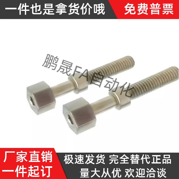 PAZ06调整螺栓内六角粗牙限位螺丝AJSTSR6 8-20 25 30 35 40 45 5